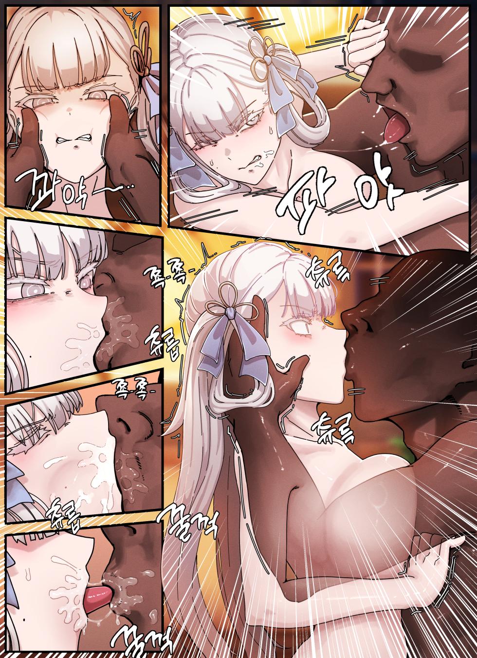 [Horori] Solaris Gravure #01: Jinhsi (Wuthering Waves) [Spanish] [Kuhaku] - Page 4