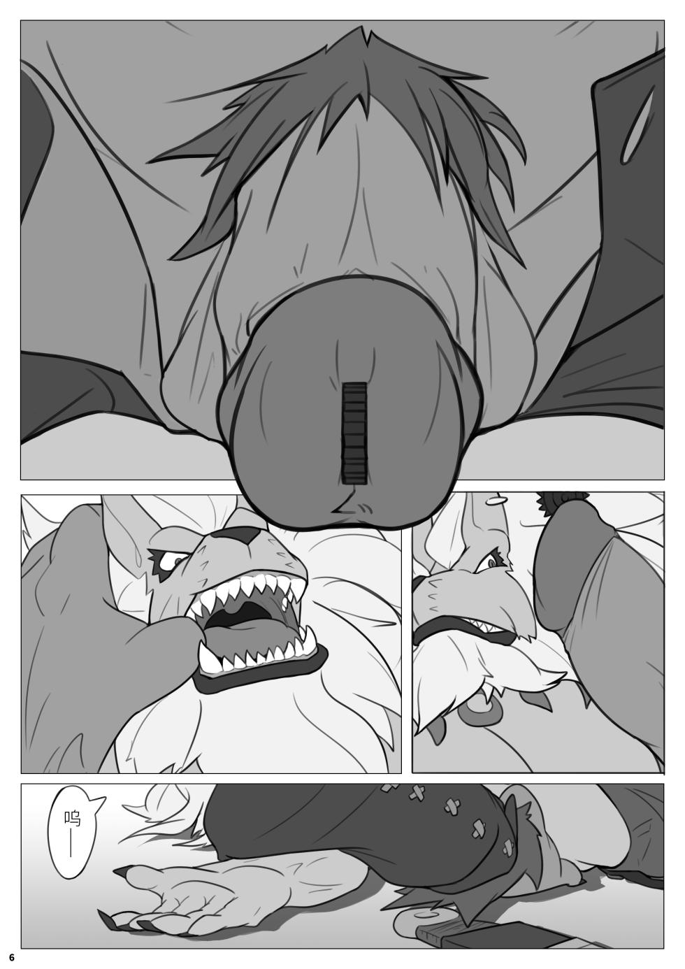 [ottar水苟] Untitled - Page 6