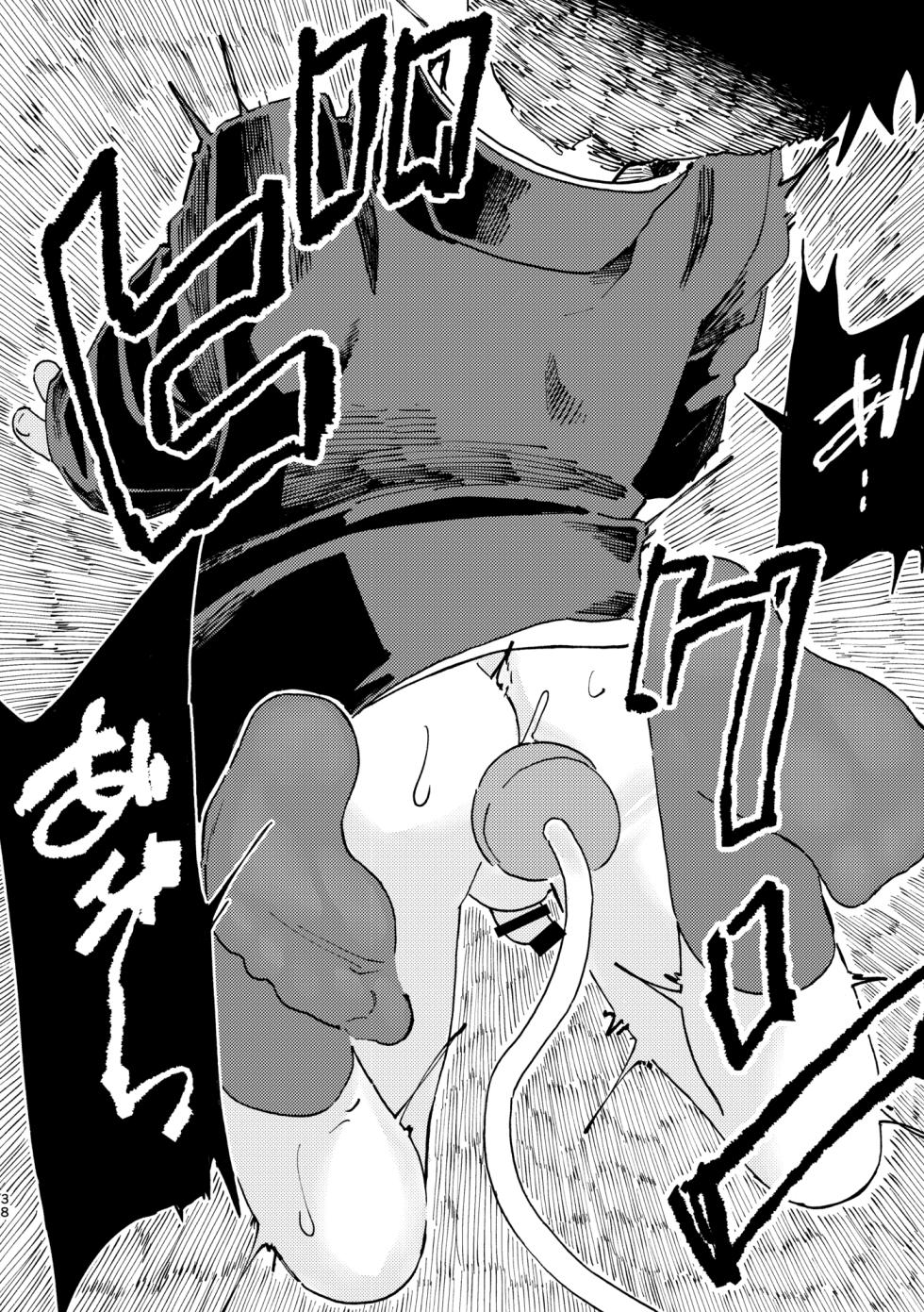 [Kutsu no Shita (Kutsuno)] Kokuhaku Point [Digital] - Page 39