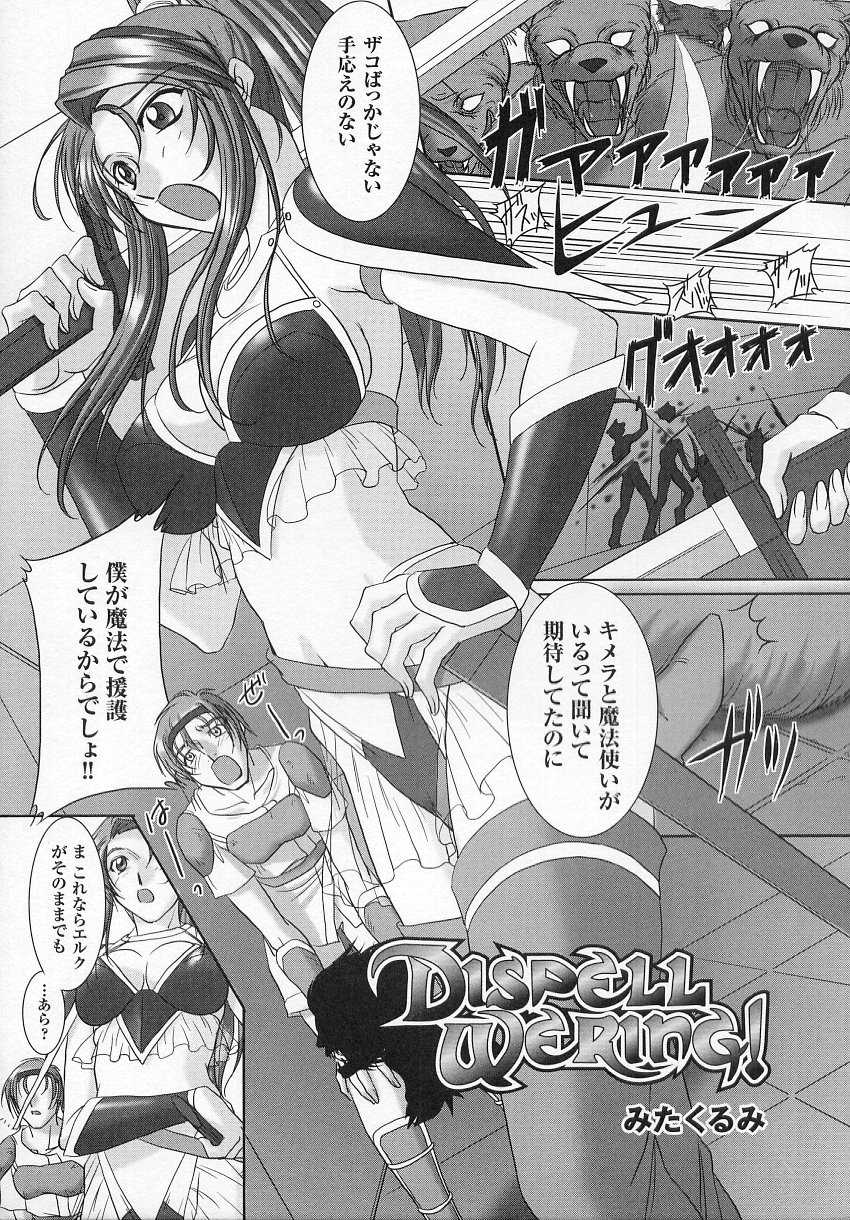 [Anthology] Tatakau Heroine Ryoujoku Anthology - Toukiryoujoku 6 - Page 25