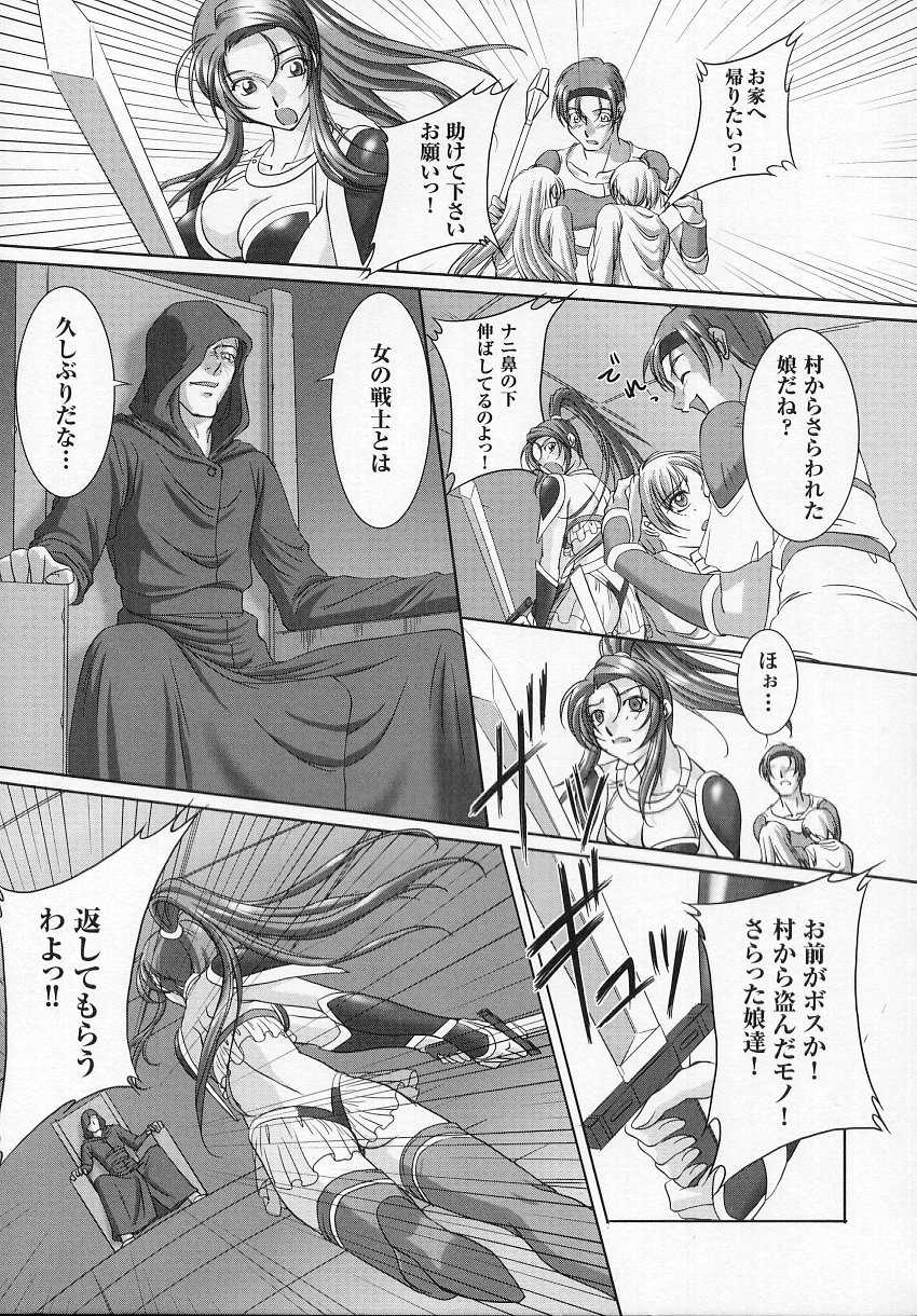 [Anthology] Tatakau Heroine Ryoujoku Anthology - Toukiryoujoku 6 - Page 27