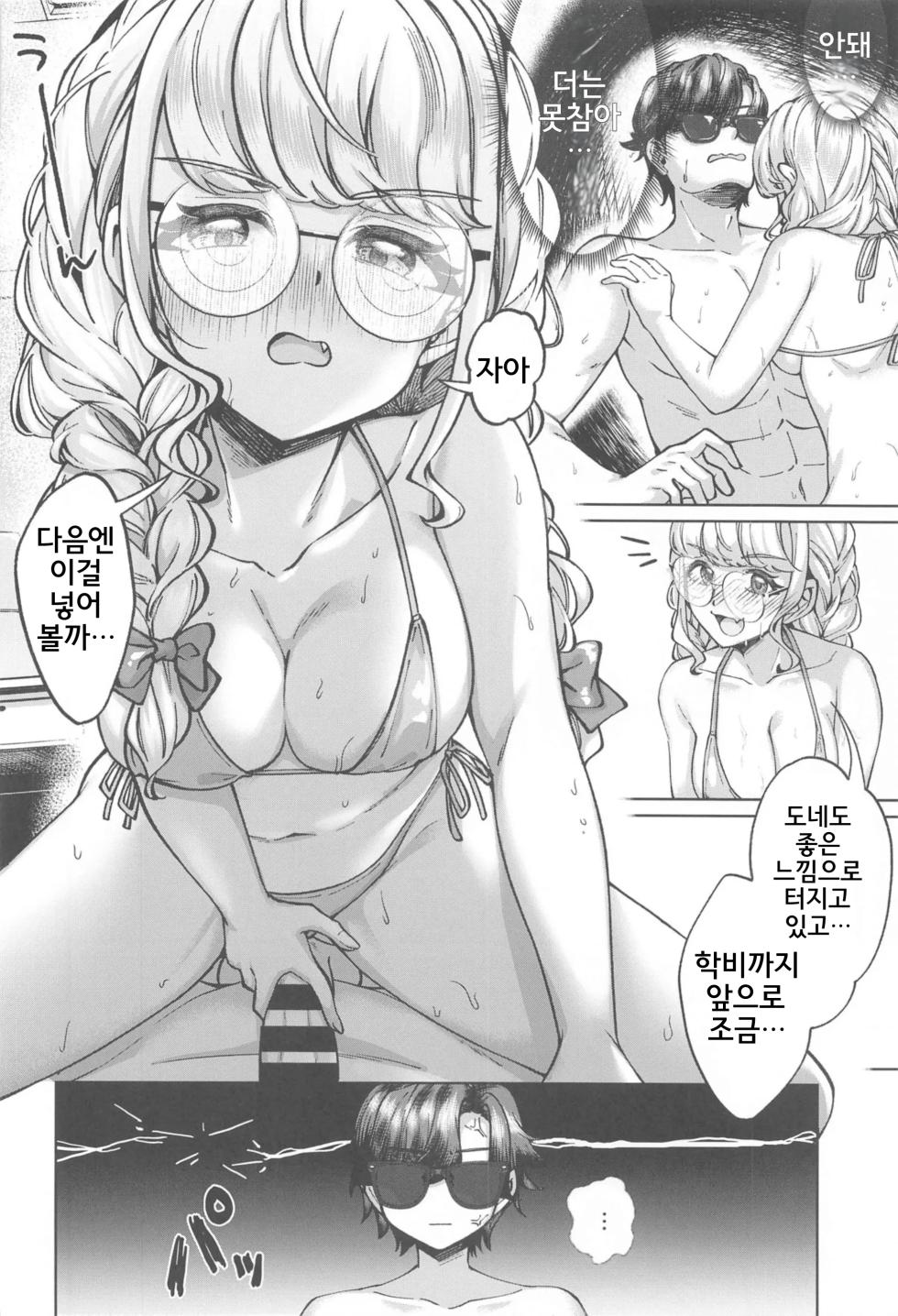 (C105) [Chouya Waneko (Chouya Waneko)] "H End" Hametsu no Idol to Himitsu no Nama Haishin Jijou - H End: The Hopeless Idol and Hidden Live-Streaming Habits | 【H End】 파멸의 아이돌과 비밀의 생방송 사정 (Gakuen iDOLM@STER) [Korean] - Page 15