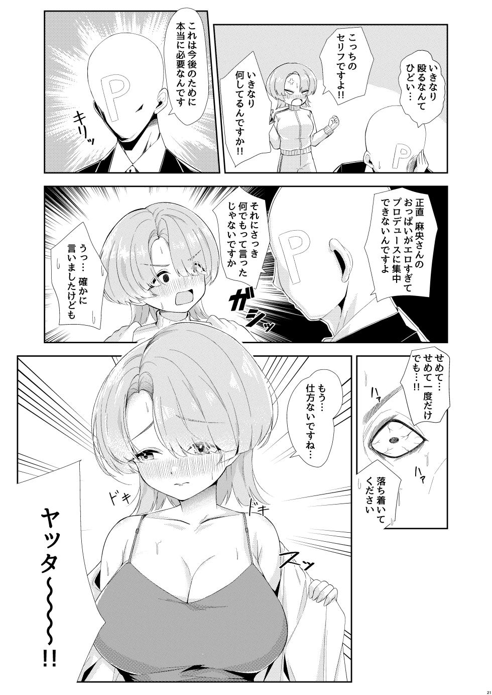 [Omiyaback (Various)] Hasamitai, Mune Bakari (Gakuen iDOLM@STER) [Digital] - Page 20