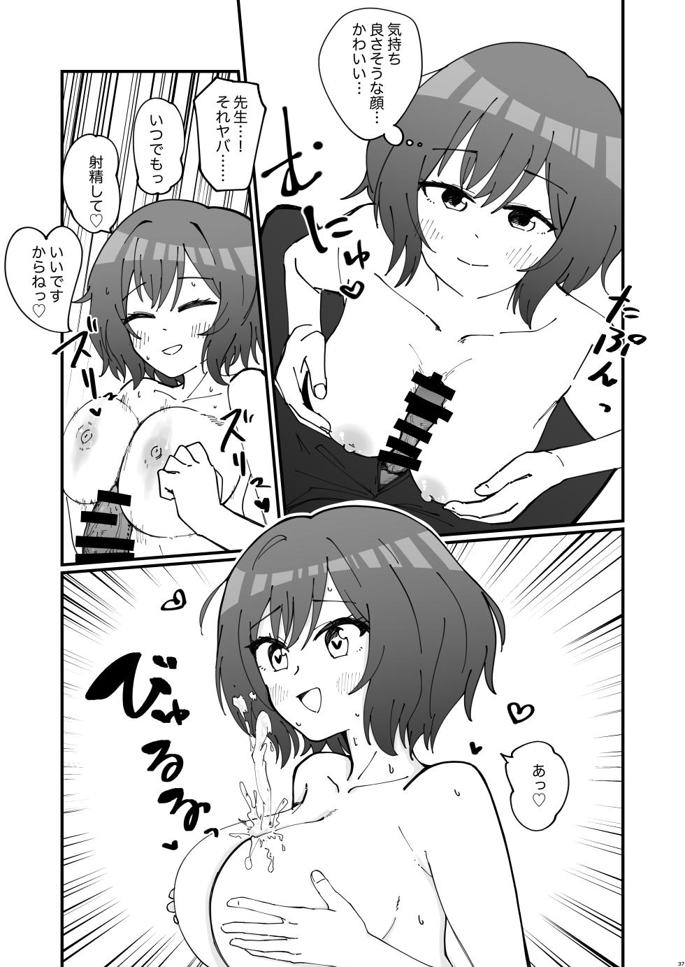 [Omiyaback (Various)] Hasamitai, Mune Bakari (Gakuen iDOLM@STER) [Digital] - Page 36