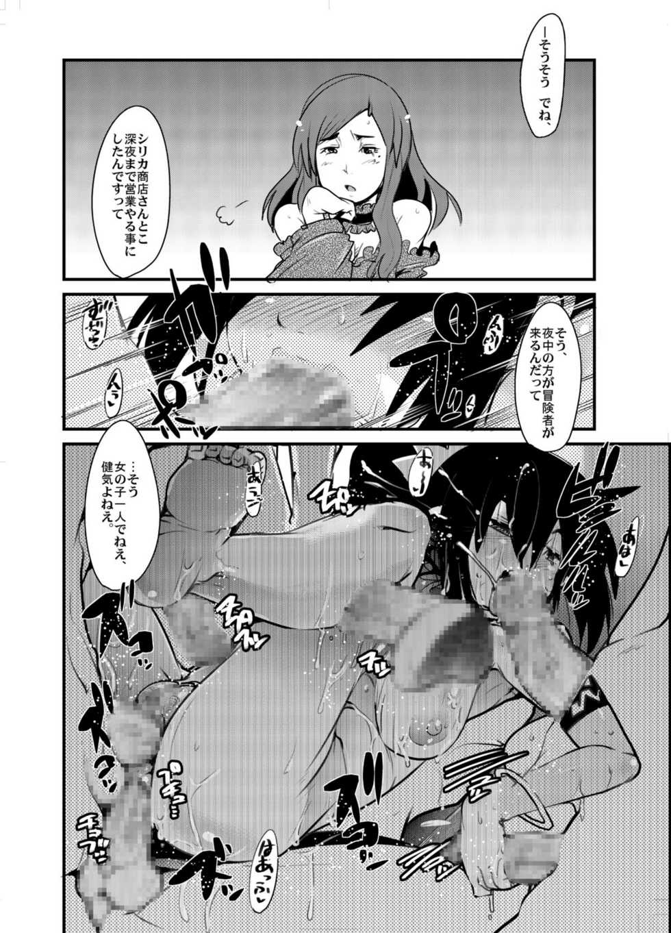(SC34) [Bronco Hitoritabi (Uchi-Uchi Keyaki)] Sekaiju ga Omoshiroiyo Hon (Sekaiju no Meikyuu) - Page 13