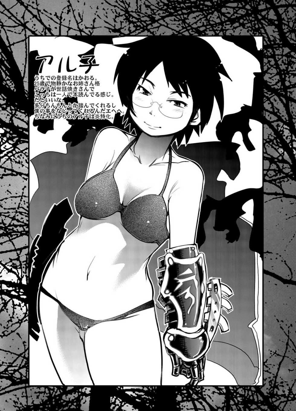 (SC34) [Bronco Hitoritabi (Uchi-Uchi Keyaki)] Sekaiju ga Omoshiroiyo Hon (Sekaiju no Meikyuu) - Page 18