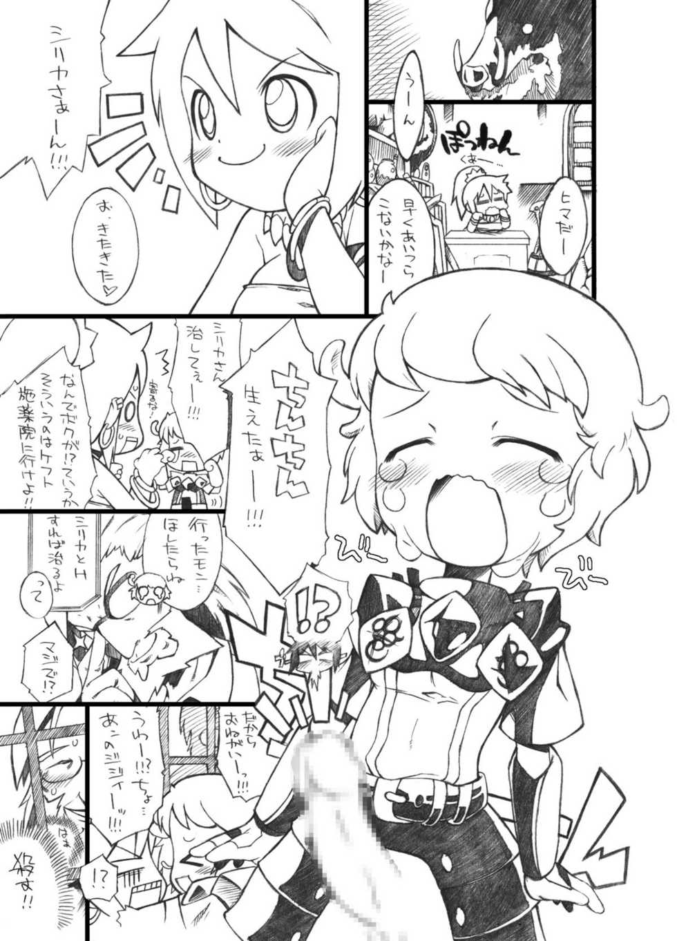 (SC34) [Bronco Hitoritabi (Uchi-Uchi Keyaki)] Sekaiju ga Omoshiroiyo Hon (Sekaiju no Meikyuu) - Page 20