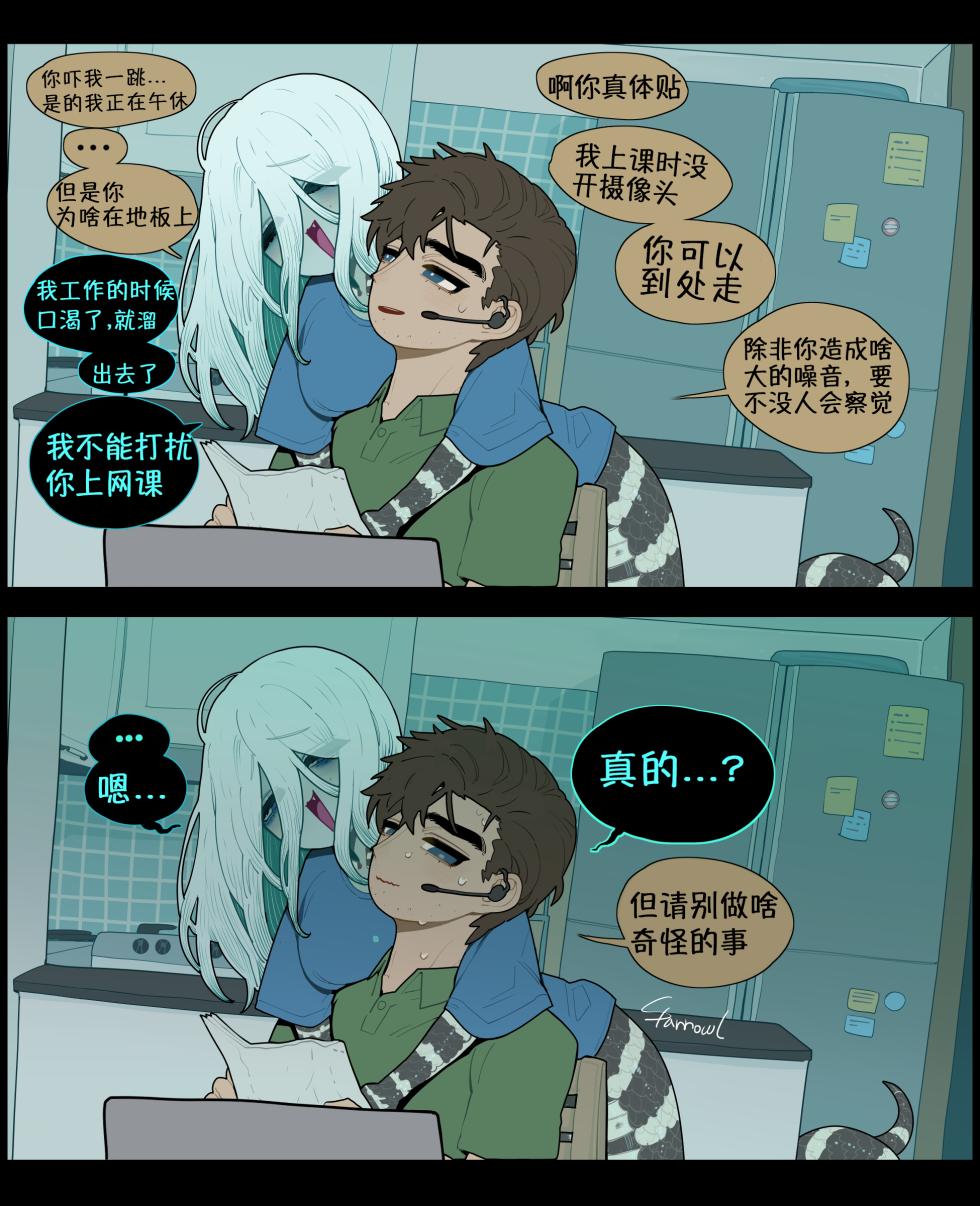 [SPARROWL] Digestion - Page 5