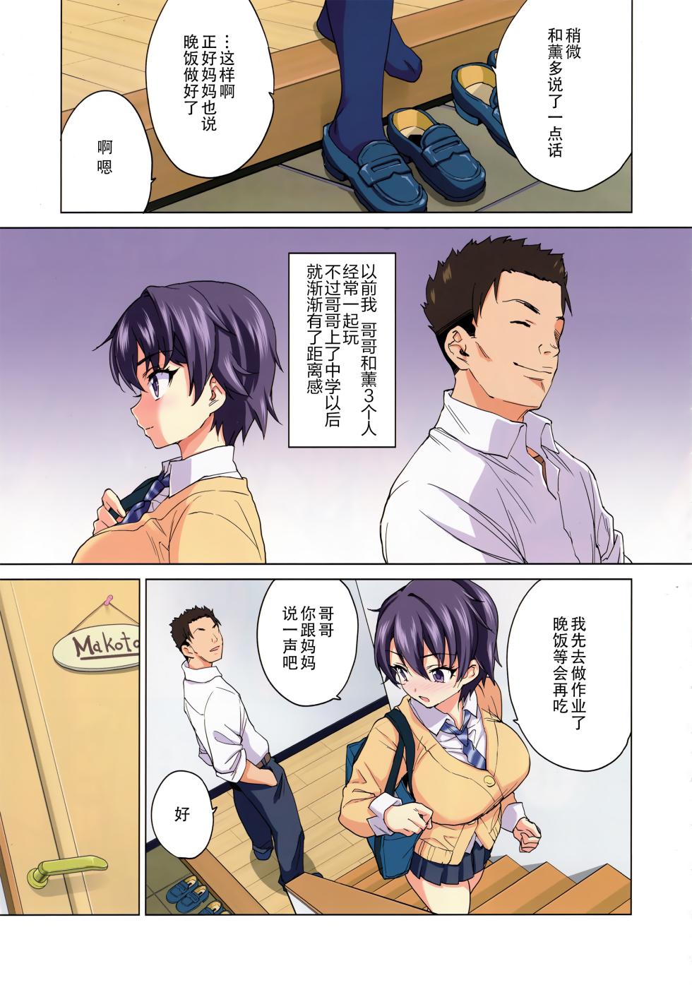 [夢茶会 (むちゃ)] まこちゃん開発日記 [中国翻訳] [無修正] [DL版] - Page 8