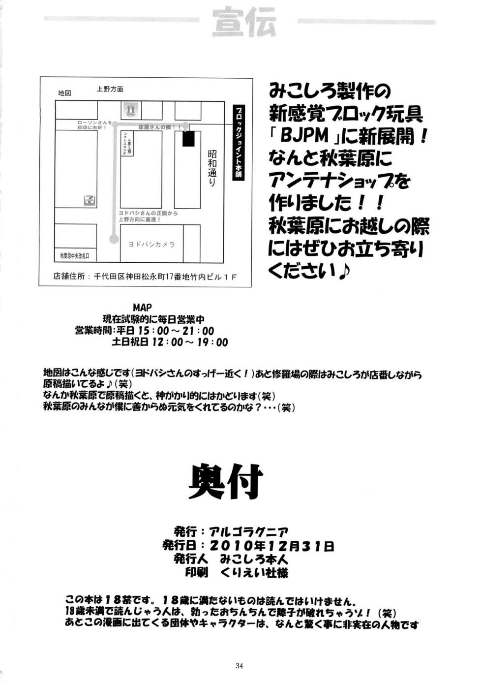 (C79) [Algolagnia (Nagitoh Mikoshiro)] St.Margareta Gakuen - Tokubetsu-hen Jourei ni Junsu | Margareta Special [Korean] - Page 32