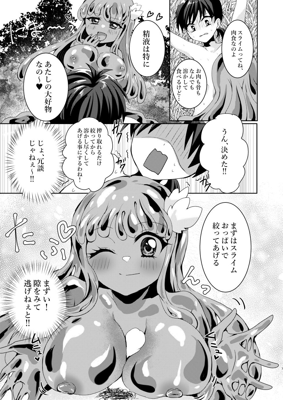 [Thrylos(suu)] Ikiri Yuusha-kun, saijaku monster no slime musume ni kanzen haiboku ~ nurunuru slime ni tsutsumare atsukare tainai shinnyuu! kyousei renzoku sakusei jigoku ~ - Page 8