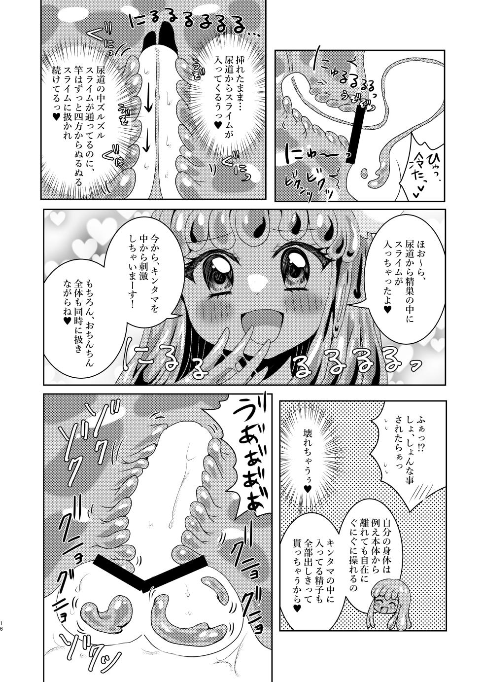 [Thrylos(suu)] Ikiri Yuusha-kun, saijaku monster no slime musume ni kanzen haiboku ~ nurunuru slime ni tsutsumare atsukare tainai shinnyuu! kyousei renzoku sakusei jigoku ~ - Page 17