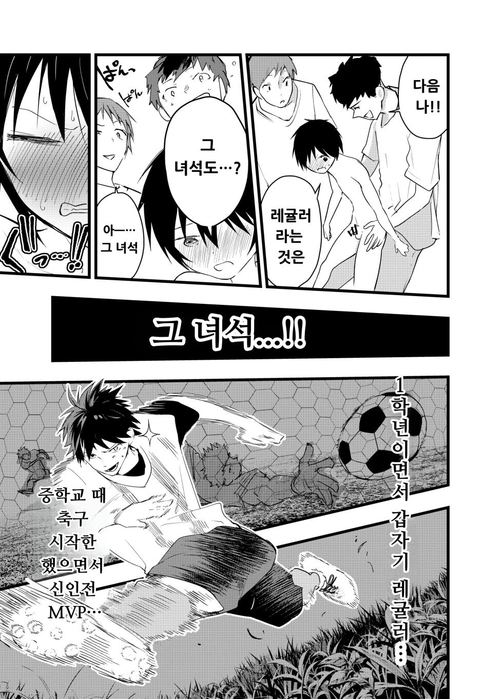 [AOQLO (orukoa)] 2학년이 되어도 부활동 후에는 매일 육변기｜Ni-nen ni natte mo, bukatsu no ato wa mainichi nikubenki - Page 8