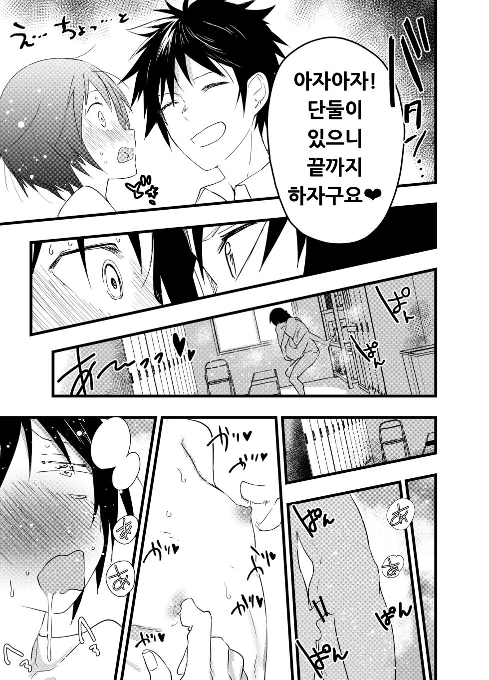 [AOQLO (orukoa)] 2학년이 되어도 부활동 후에는 매일 육변기｜Ni-nen ni natte mo, bukatsu no ato wa mainichi nikubenki - Page 36