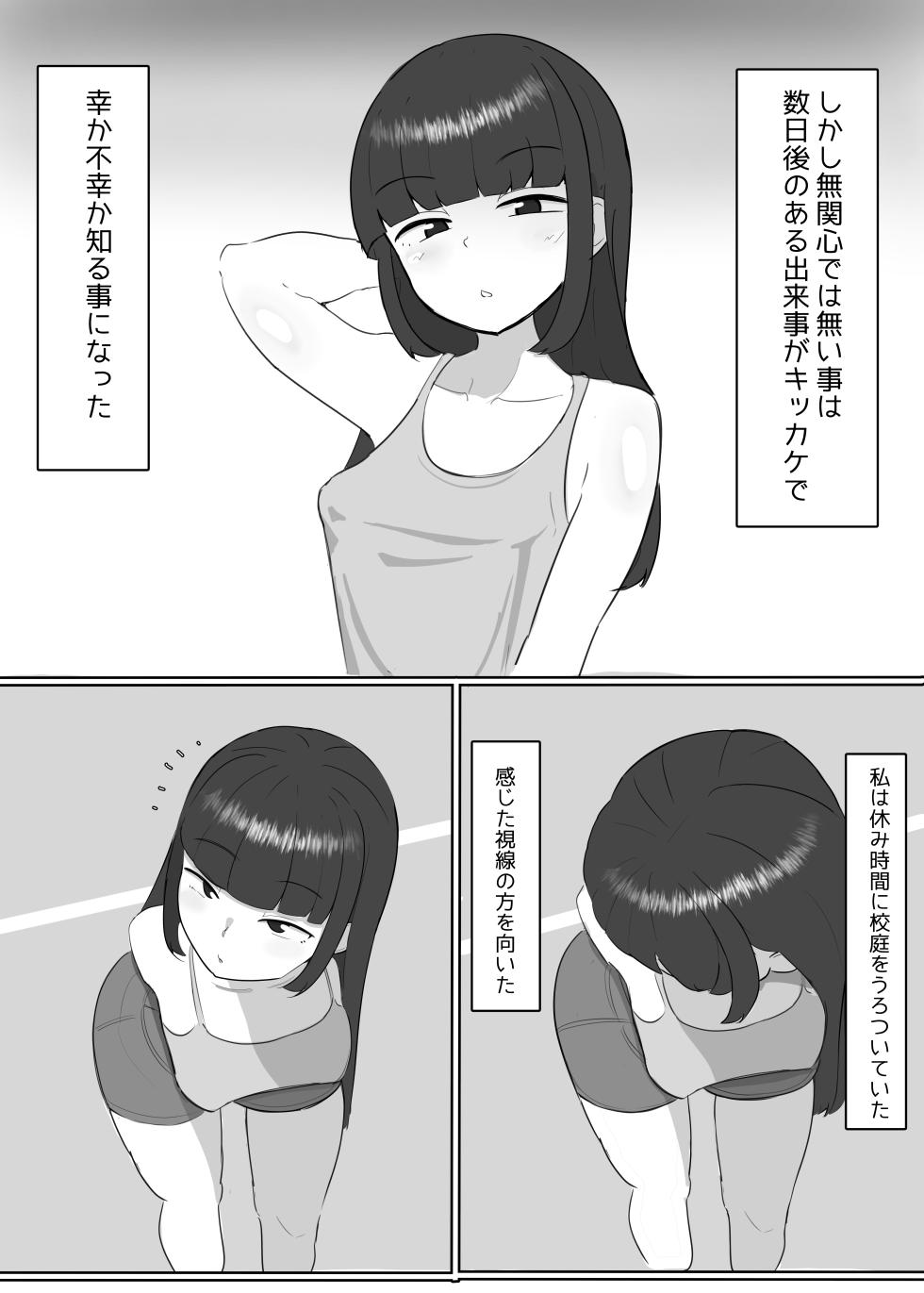 [GIGAJunkieRiot] Inran Mesugaki Doukyuusei ni Seme Rare Tsuzukete Nanimo Dekinai Shota - Page 13
