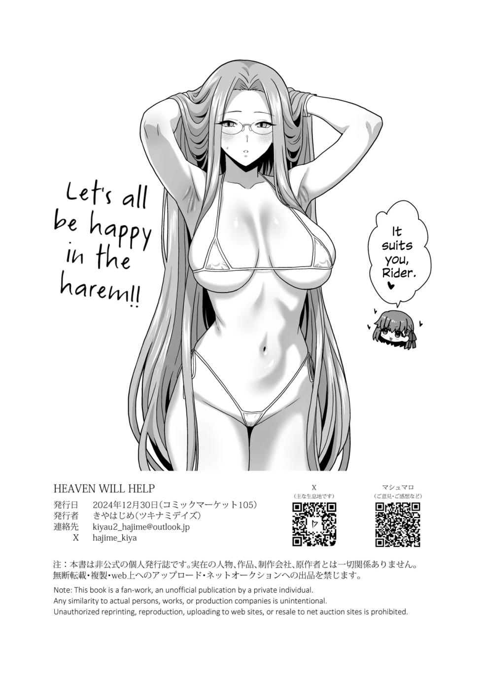 [Tsukinami Days (Kiya Hajime)] HEAVEN WILL HELP (Fate/stay night) [Digital] [English] - Page 8