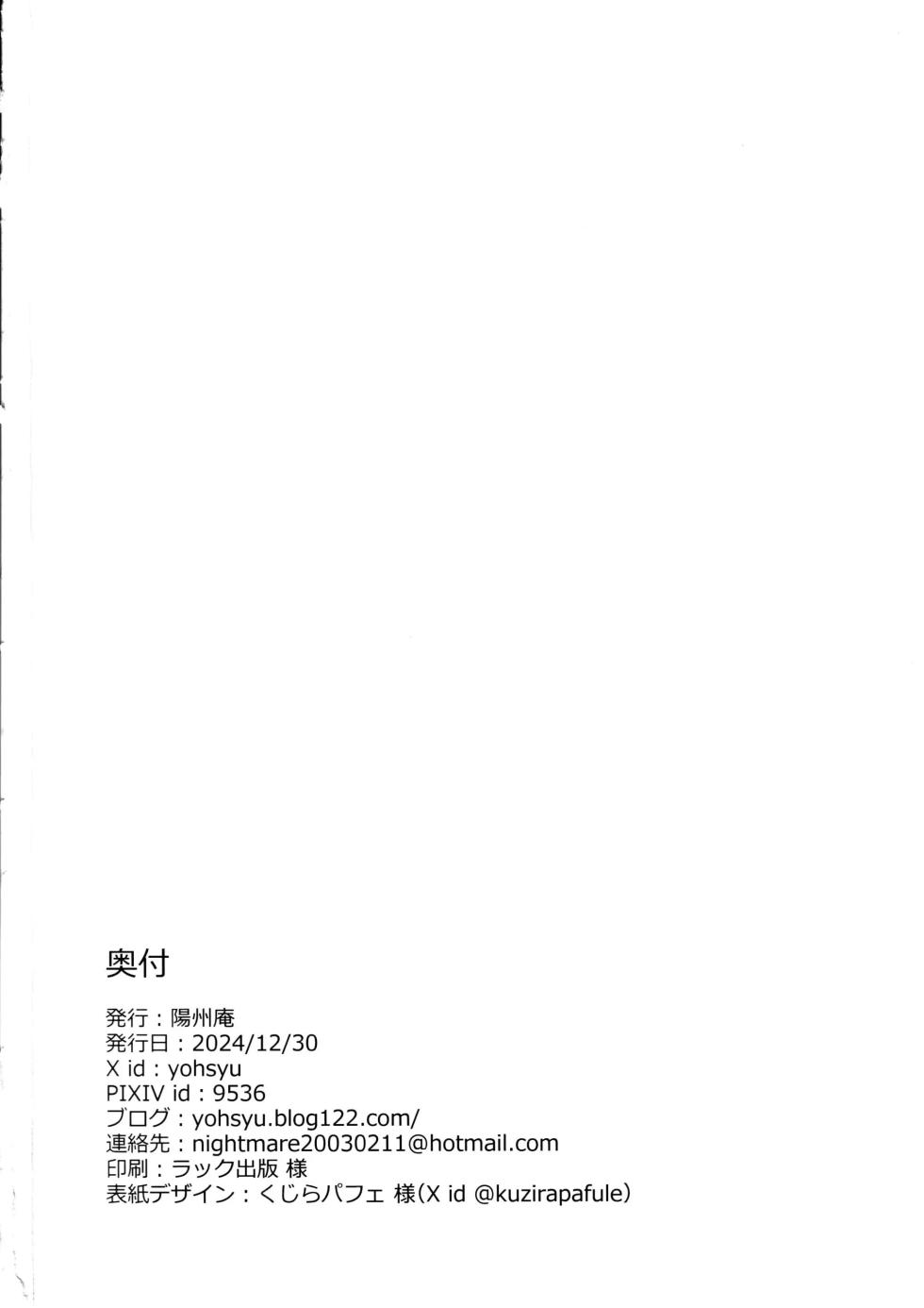 (C105) [Yohsyuan (Son Yohsyu)] BB Dubai no Dosukebe Sei Settai | BB Dubai's Perverted Sex Reception (Fate/Grand Order) [English] - Page 29
