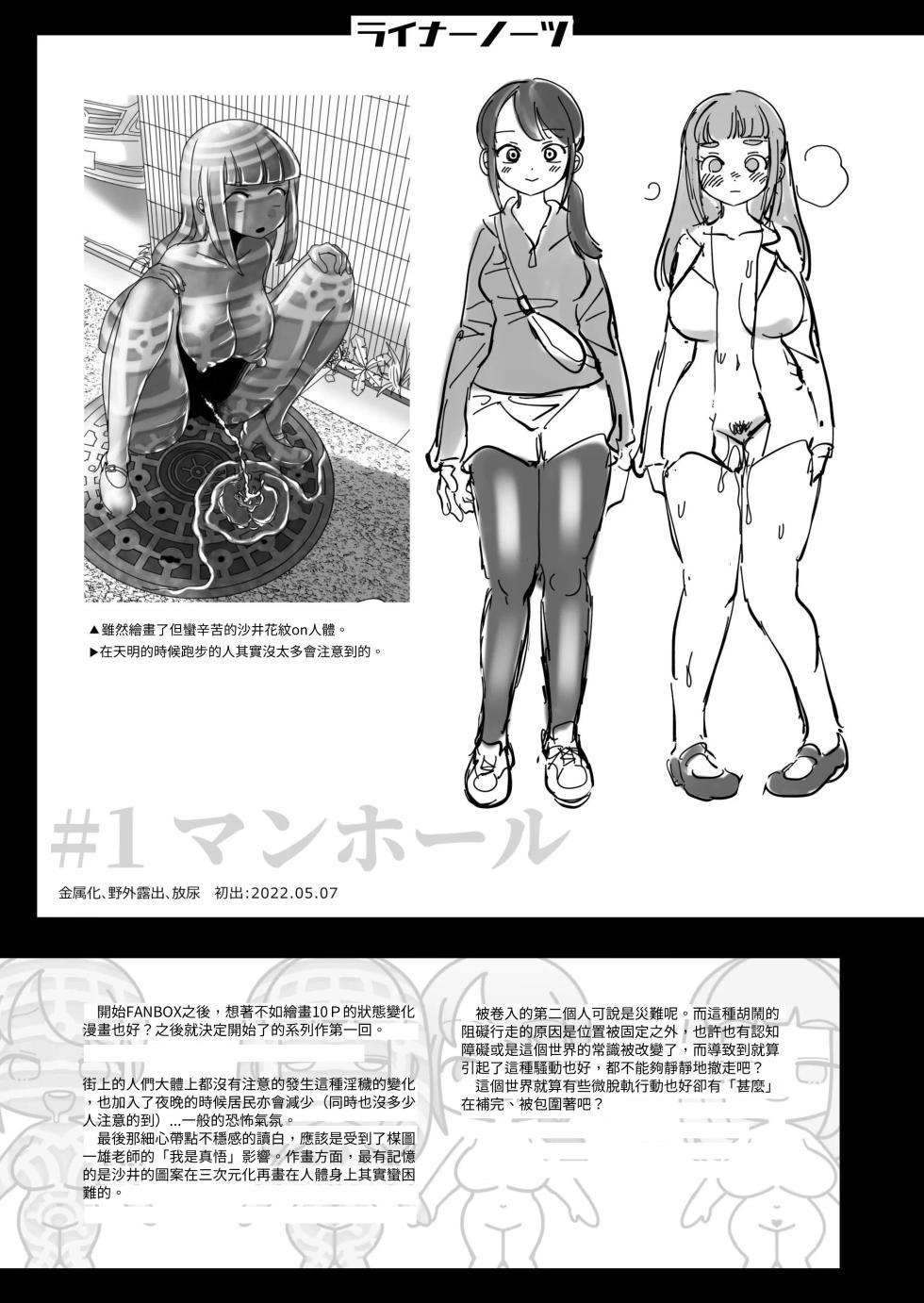 [Shimanami (Archipelago)] Korikatamaru sekai no aruki kata [T-Chinese Translation] - Ongoing - Page 15