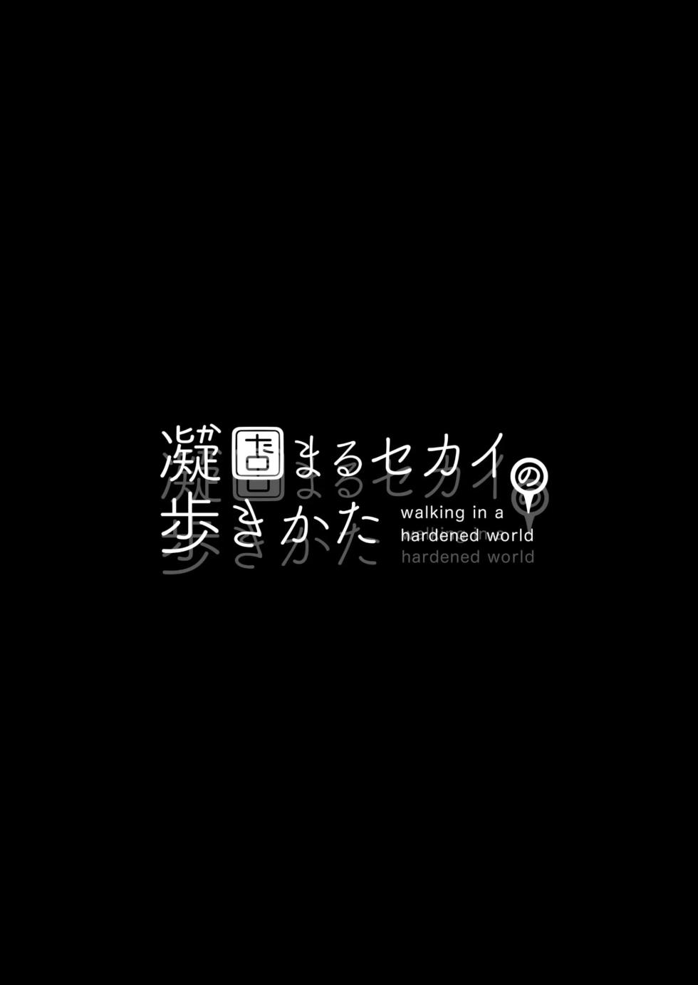 [Shimanami (Archipelago)] Korikatamaru sekai no aruki kata [T-Chinese Translation] - Ongoing - Page 4