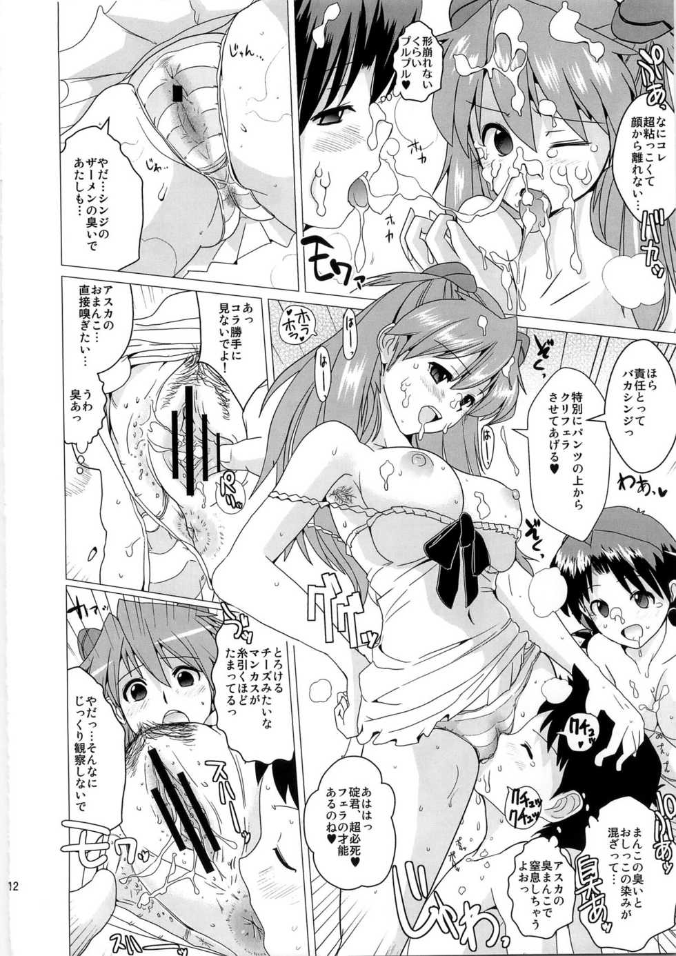 (C79) [Yami ni Ugomeku (Dokurosan)] Nioi Tatsu Shikinami Taii (Neon Genesis Evangelion) - Page 12