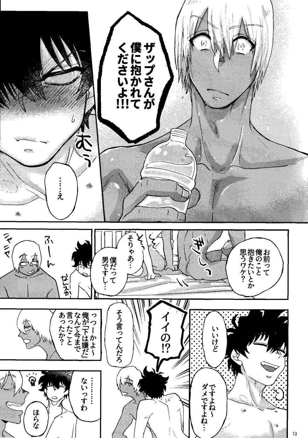 [manju! (karicha)] Ribachare! (Kekkai Sensen) - Page 13