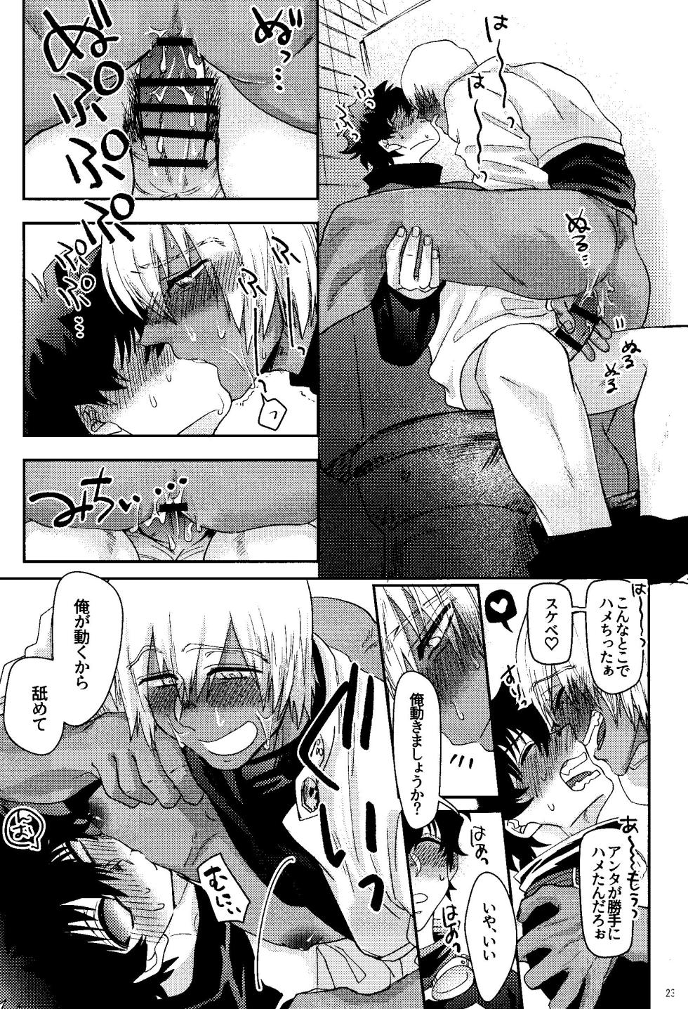 [manju! (karicha)] Ribachare! (Kekkai Sensen) - Page 23