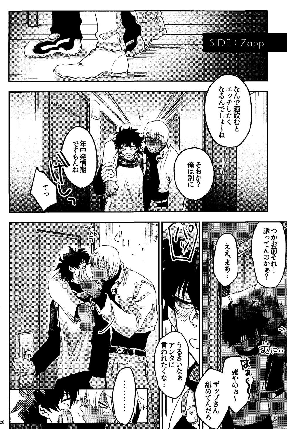 [manju! (karicha)] Ribachare! (Kekkai Sensen) - Page 28