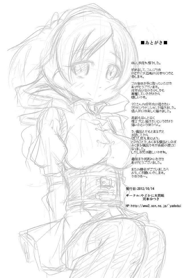[Yadokani Daikaiten (Kawamoto Yutsuki)] Mami-san no Ecchi!! (Puella Magi Madoka Magica) [Chinese] [Digital] - Page 11