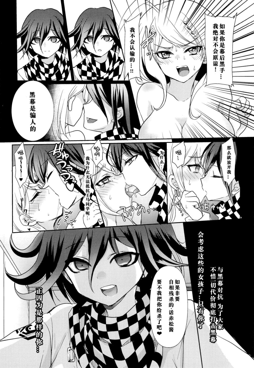 もふ緒 王赤「错误代码循环NO53」 - Page 16