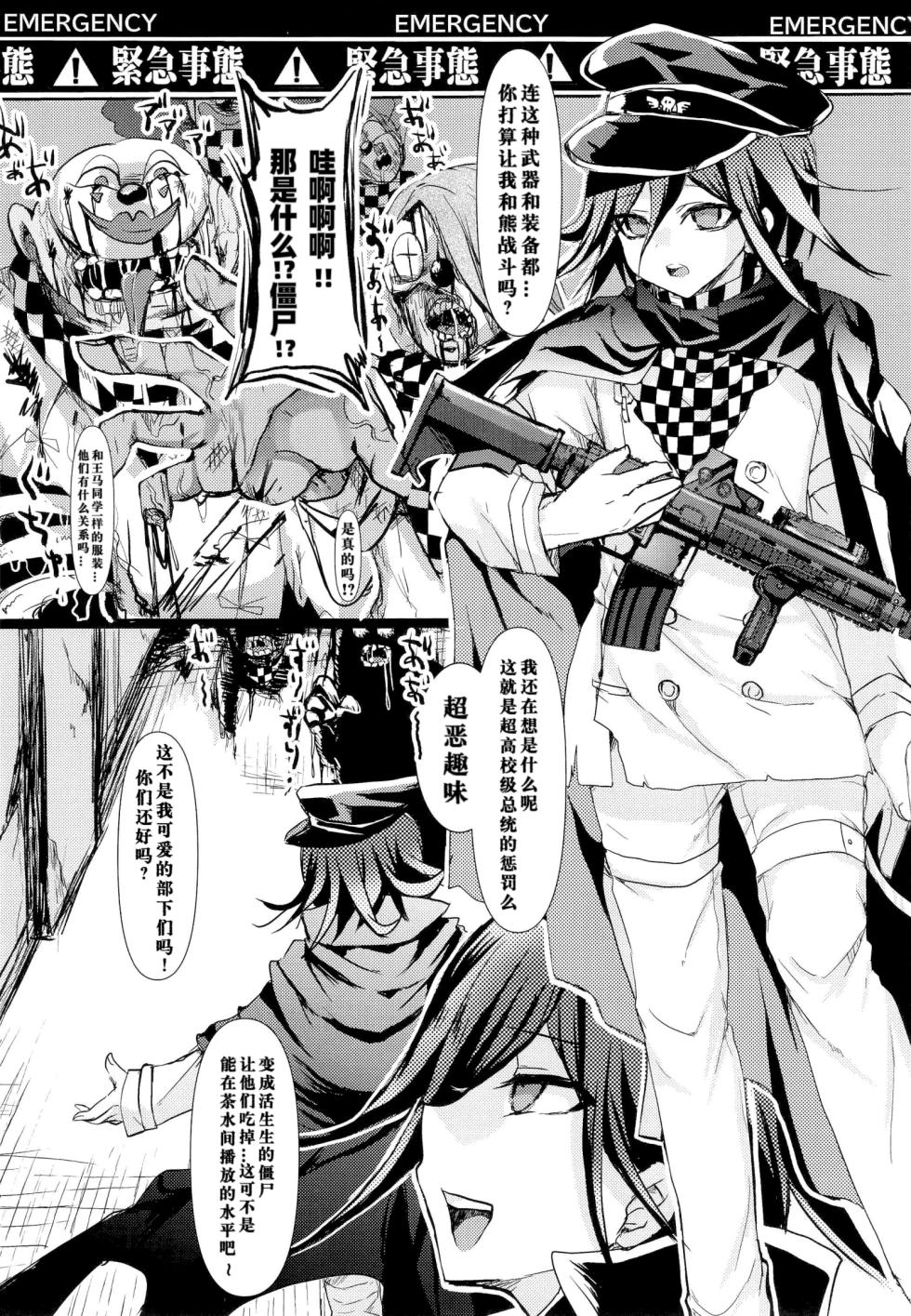 もふ緒 王赤「错误代码循环NO53」 - Page 20