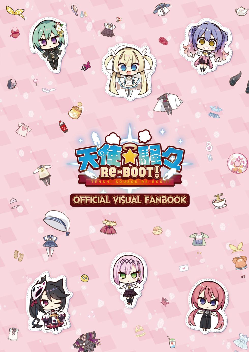 Tenshi Souzou RE-BOOT! Official Visual Fanbook - Page 3