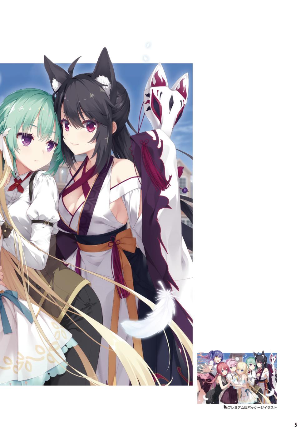 Tenshi Souzou RE-BOOT! Official Visual Fanbook - Page 7