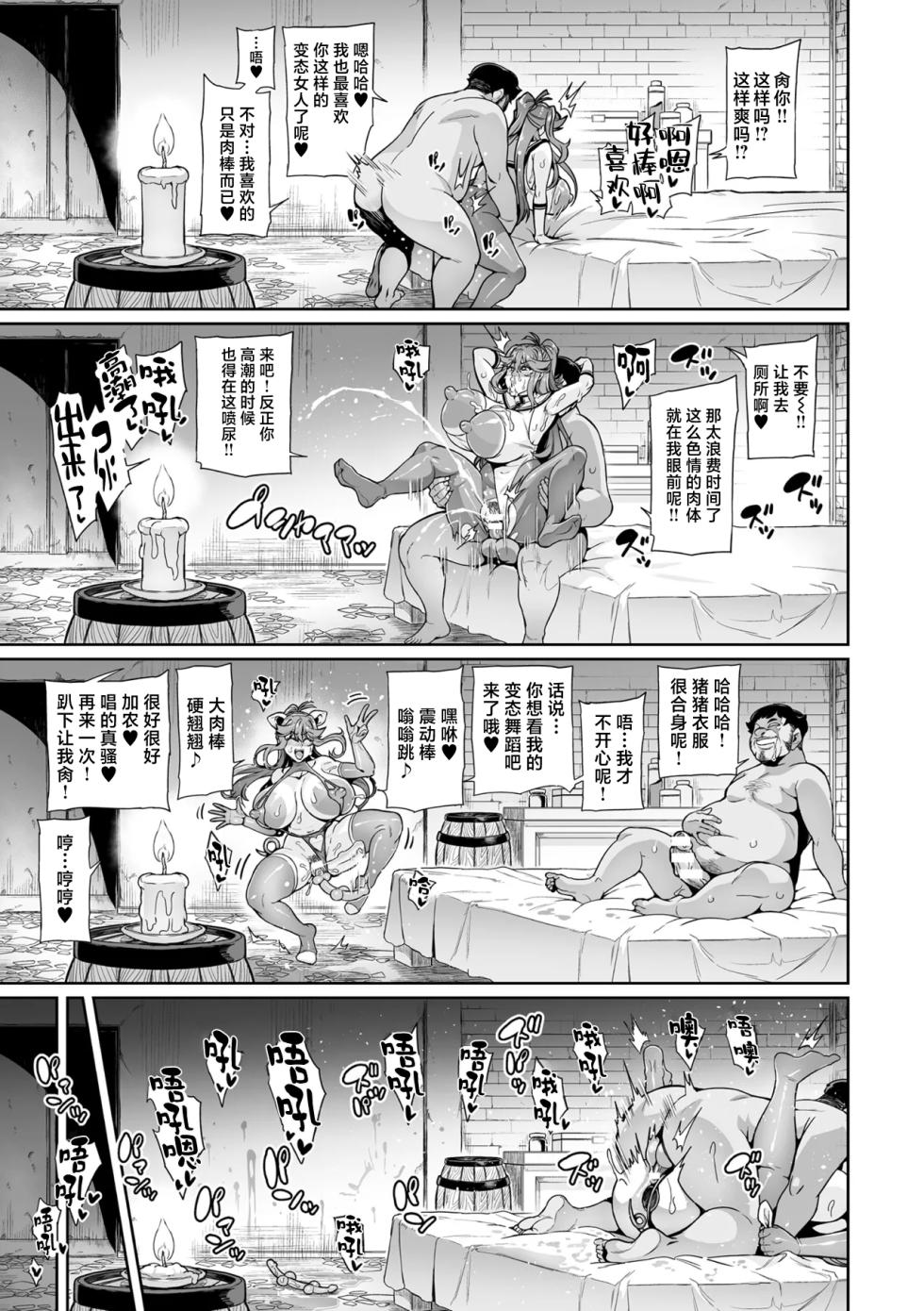 [Hatoba Akane] Senki Choukyou Valkyrie Tamer [Digital] - Page 27