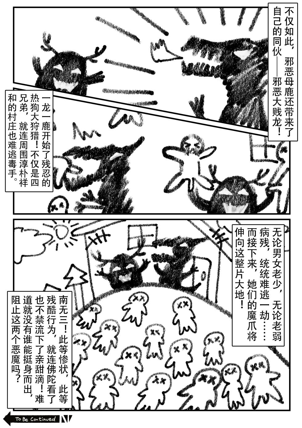 [KnightFault] 乱交运动统领塔露拉 (Arknights) - Page 33