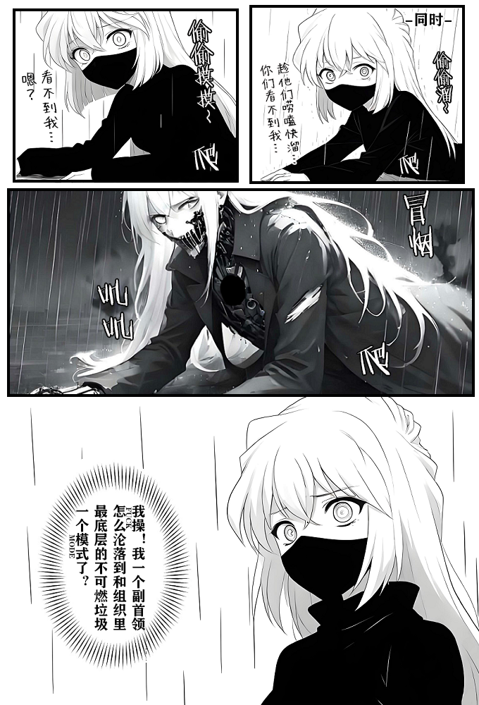 [unknown]给福尔摩斯的安魂曲:终曲篇（detective conan） - Page 5