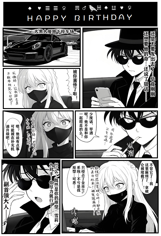 [unknown]给福尔摩斯的安魂曲:终曲篇（detective conan） - Page 12
