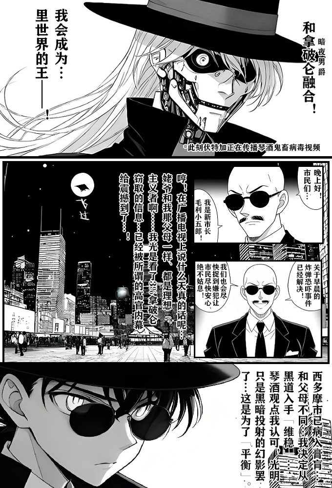[unknown]给福尔摩斯的安魂曲:终曲篇（detective conan） - Page 15