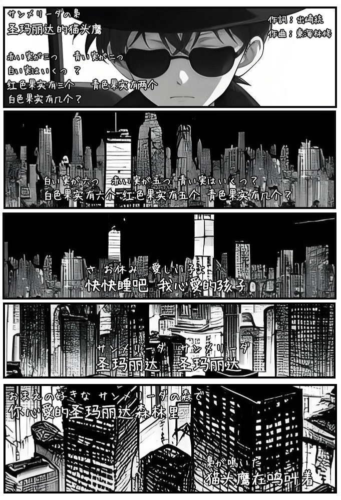 [unknown]给福尔摩斯的安魂曲:终曲篇（detective conan） - Page 18
