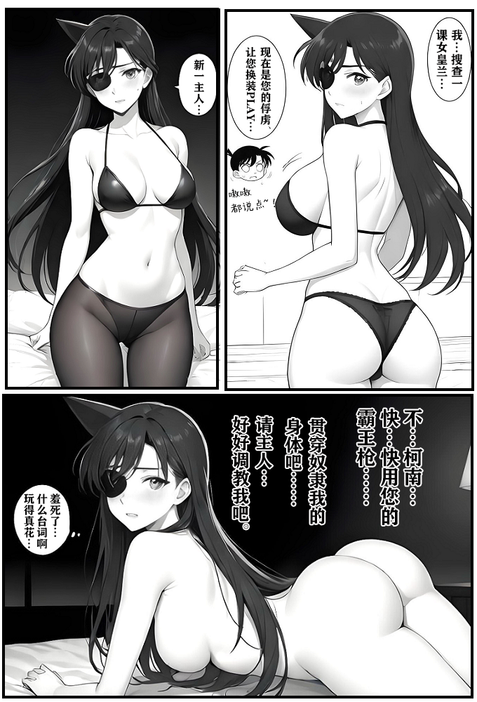 [unknown]给福尔摩斯的安魂曲:终曲篇（detective conan） - Page 23