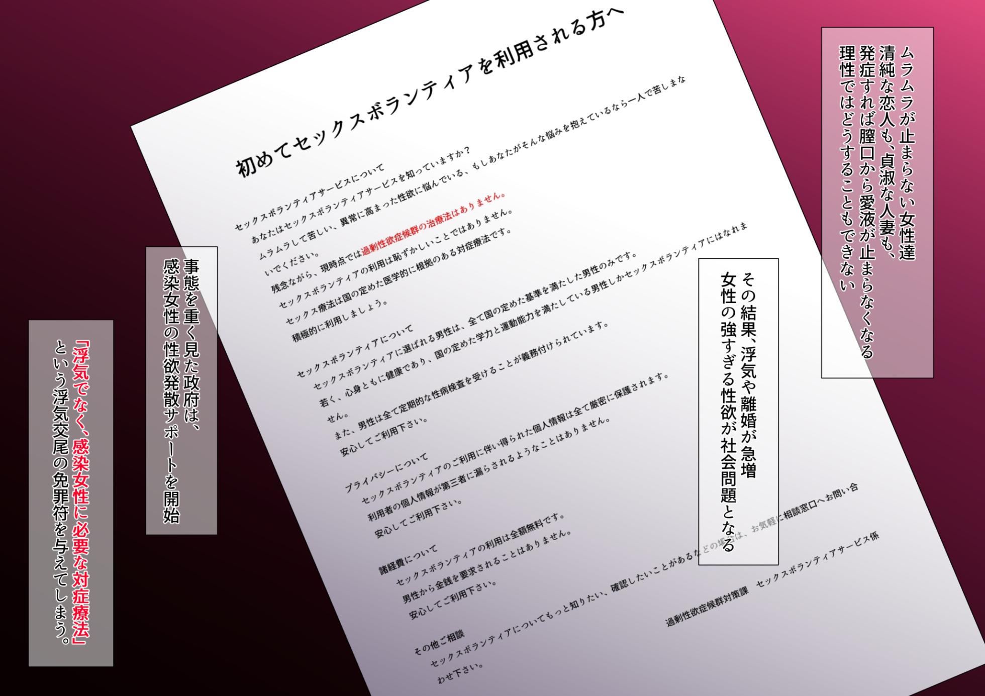 [Ruri Ringo] Hatsujyou Uwaki Sex no Post Pandemic ~Otto Igai no Otoko ni Momo wo Hiraku Elite Tsuma~ - Page 3