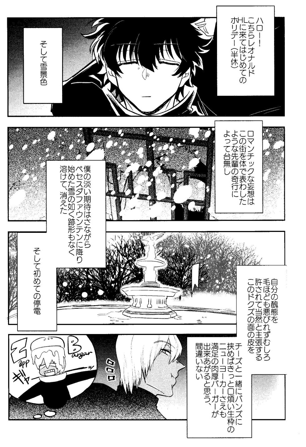 [manju! (karicha)] HAPPY LOZP FRIENDS VOL. 1 (Kekkai Sensen) - Page 20