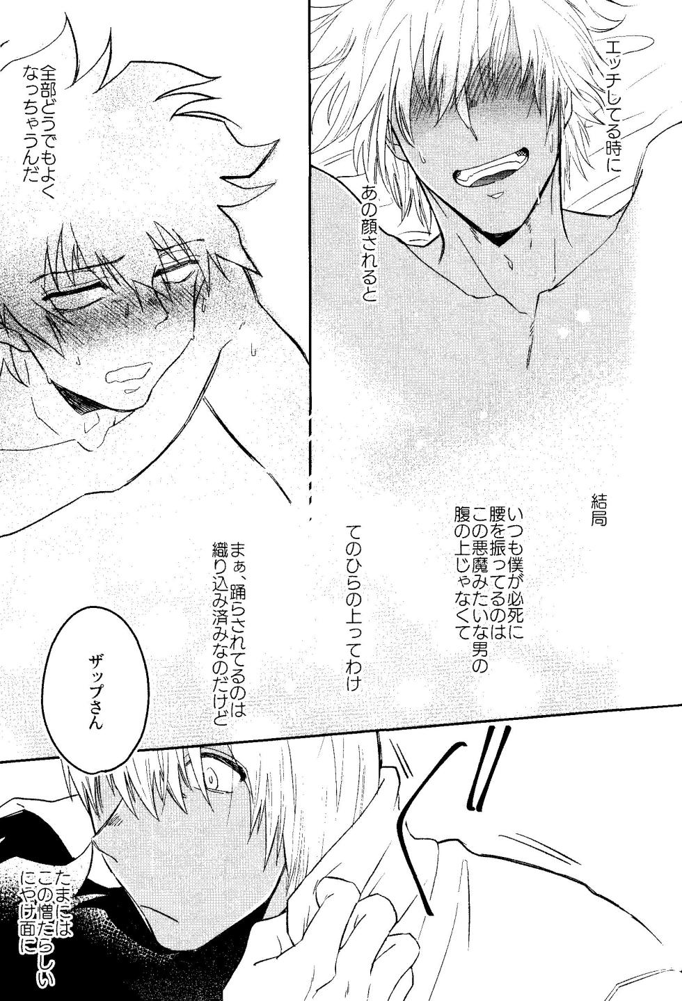 [manju! (karicha)] HAPPY LOZP FRIENDS VOL. 1 (Kekkai Sensen) - Page 22