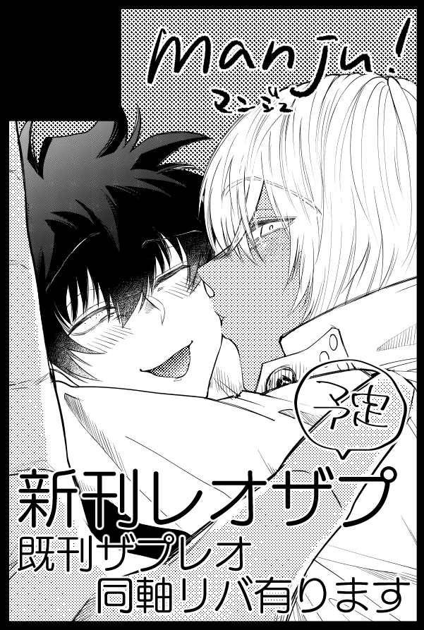 [manju! (karicha)] HAPPY LOZP FRIENDS VOL. 1 (Kekkai Sensen) - Page 30
