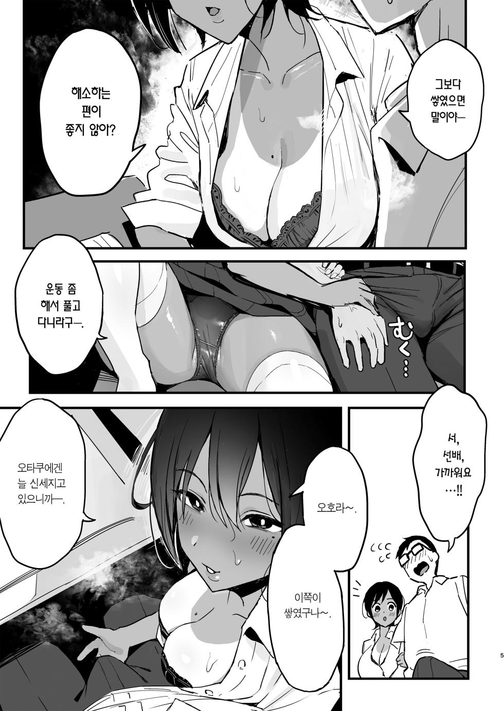 [Surumenium (Taniguchi Daisuke)] Manko Kashite Kureru Senpai | 보지 빌려주는 선배 [Korean] [Team Edge] [Decensored] [Digital] - Page 4