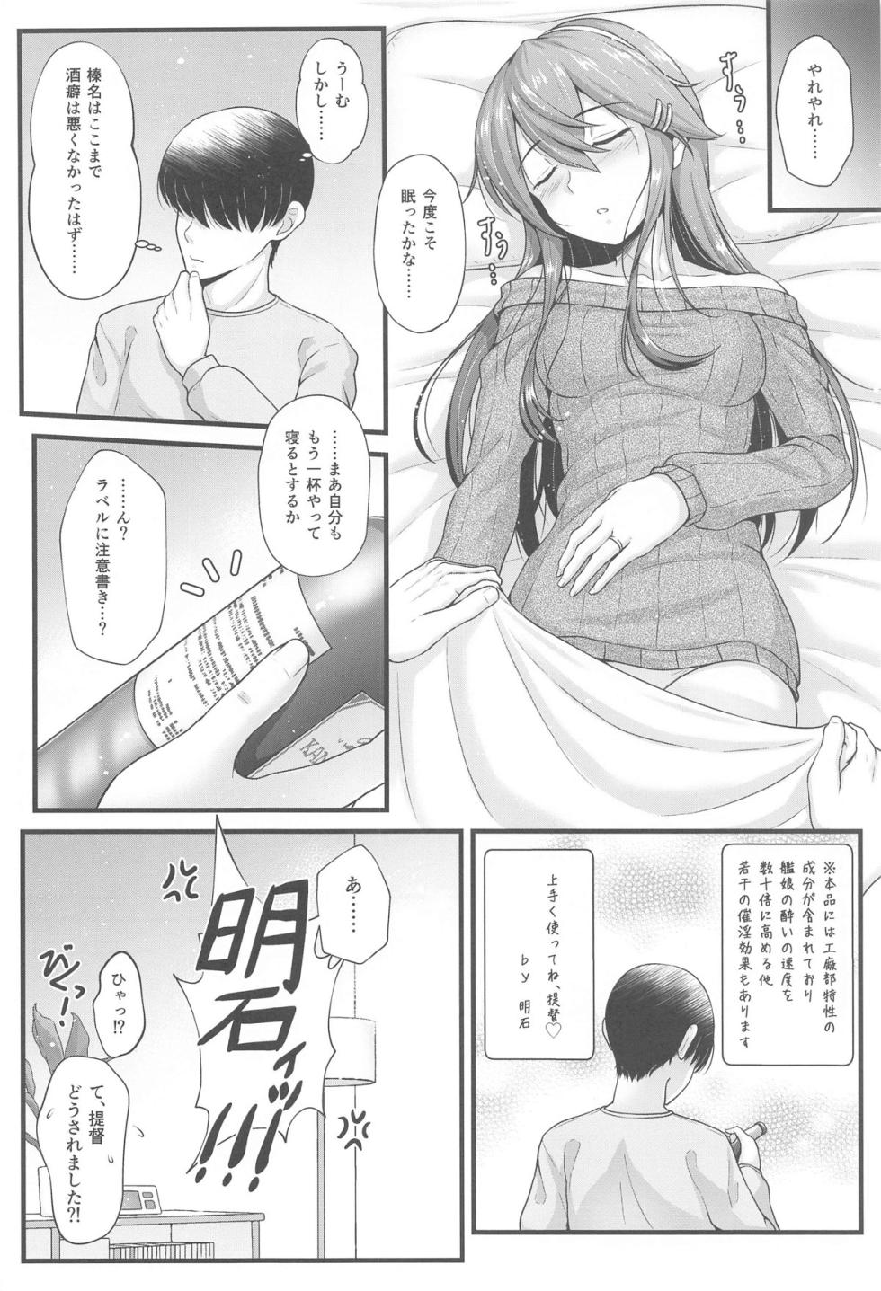 (C105) [Napier Sabre (Ryu-Akt)] Haruna to Osake de Oiwai o (Kantai Collection -KanColle-) - Page 15
