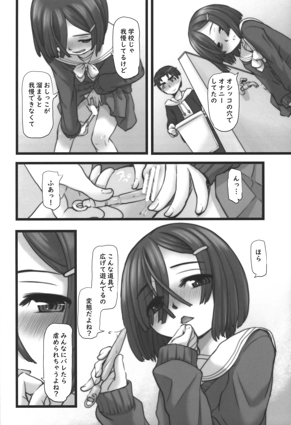 (C105) [Okina Flying Factory (OKINA] Urethra Orgasm - Page 21