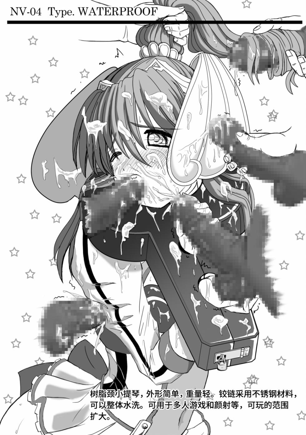 [sankaku doumei] Monthly Restraint News Neck-Violin Special Issue [Chinese] | 月刊拘束通信Neck-Violin特集号 [Bismuth个人汉化] - Page 7