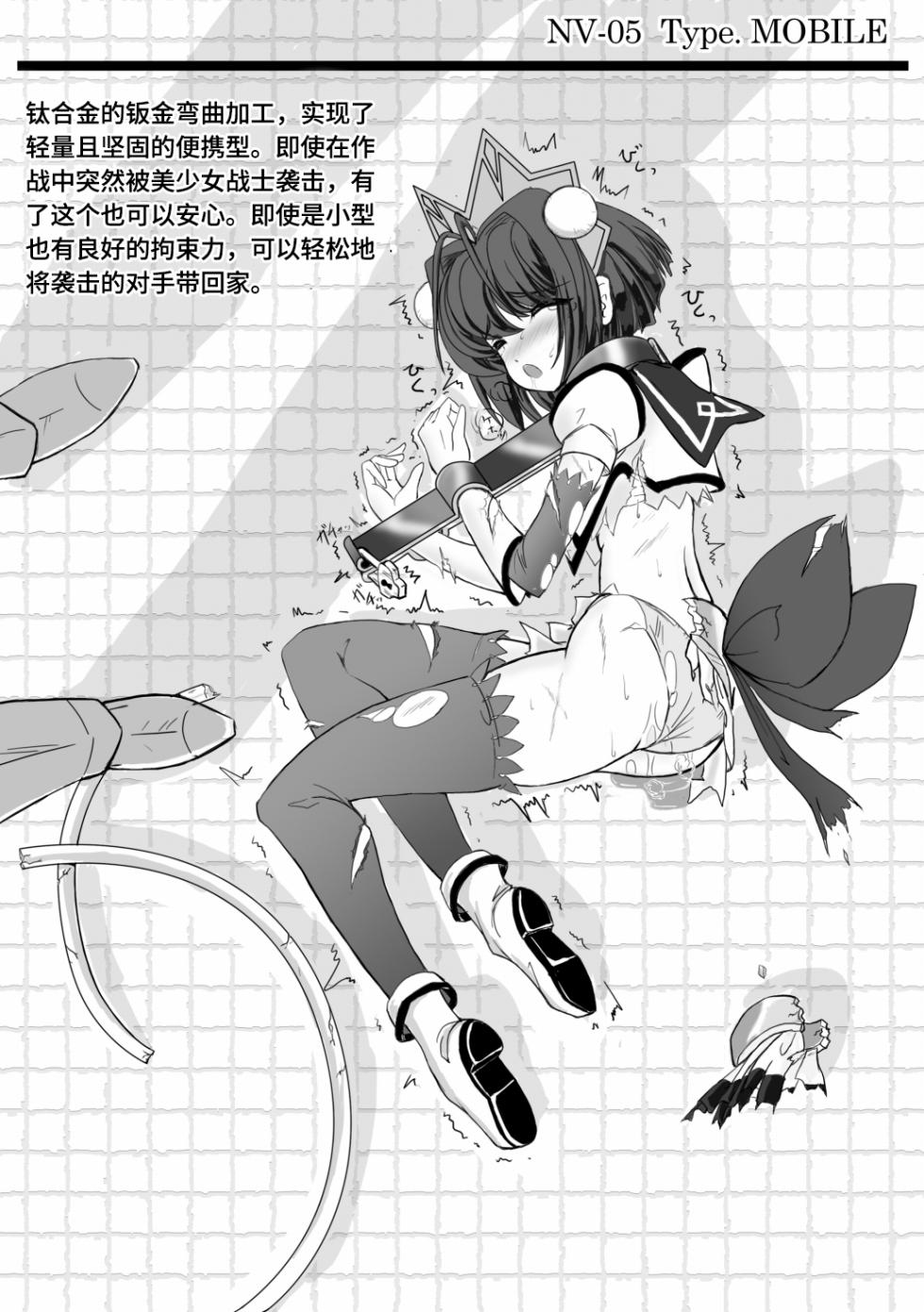 [sankaku doumei] Monthly Restraint News Neck-Violin Special Issue [Chinese] | 月刊拘束通信Neck-Violin特集号 [Bismuth个人汉化] - Page 8