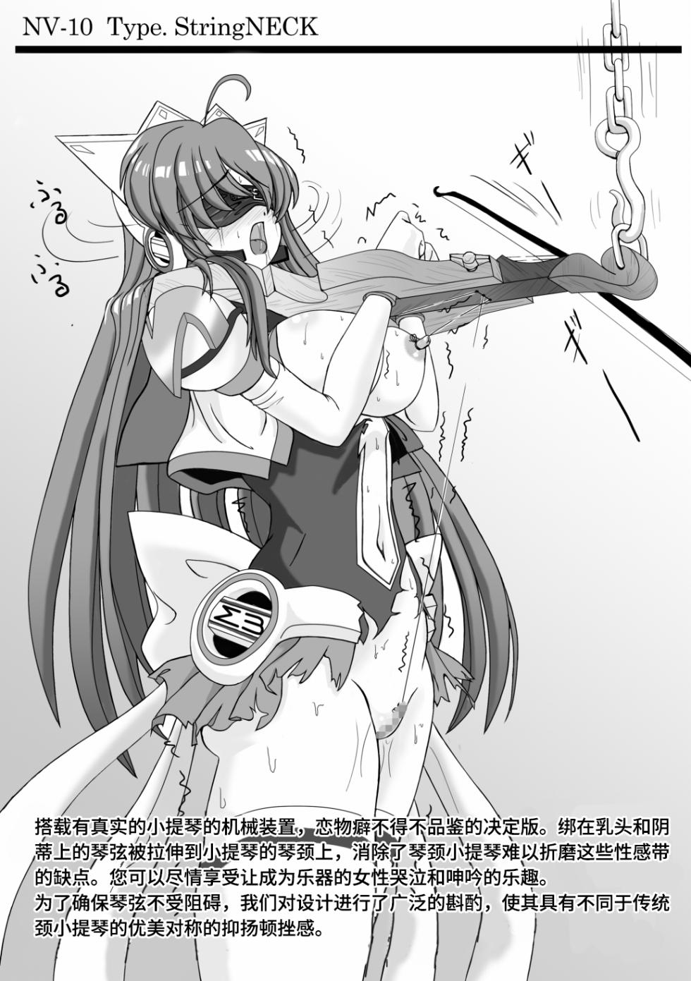 [sankaku doumei] Monthly Restraint News Neck-Violin Special Issue [Chinese] | 月刊拘束通信Neck-Violin特集号 [Bismuth个人汉化] - Page 13