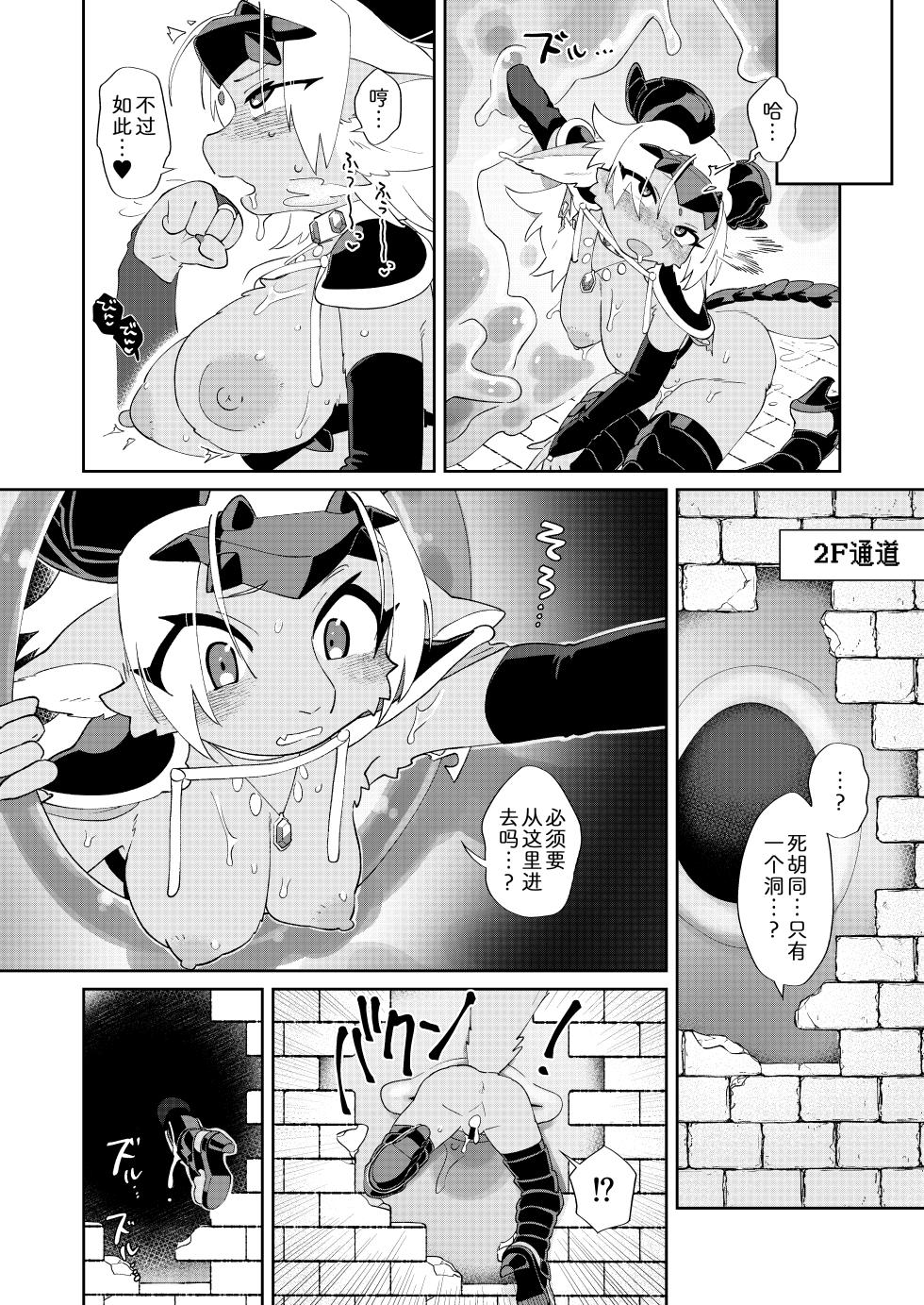[Nenneko Tanuki (Tanutan)] 因为是魔王所以说色情迷宫什么的当然随便通关了 [Digital] - Page 14